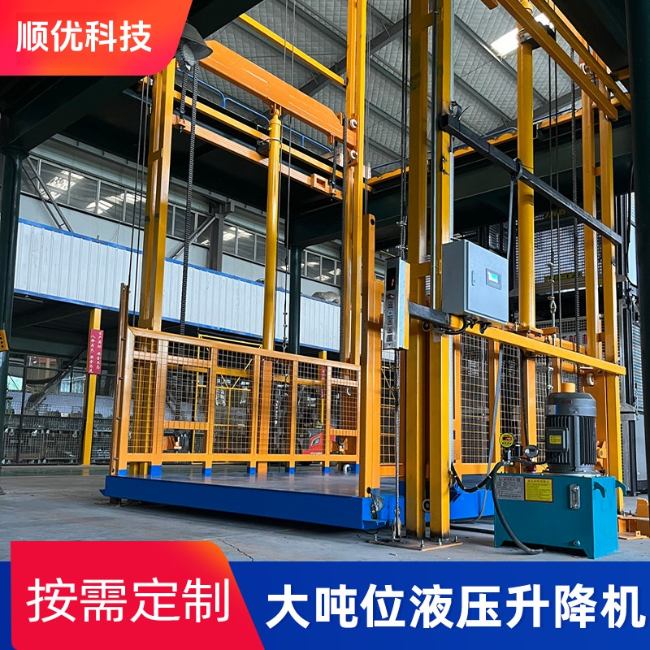 晋安导轨式升降机